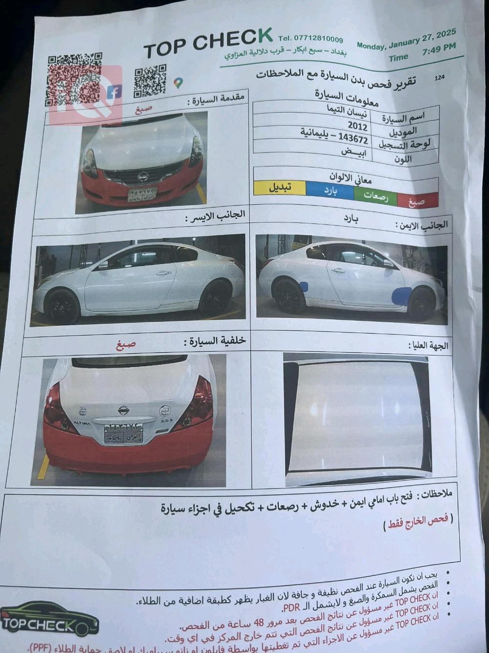 نيسان ألتيما